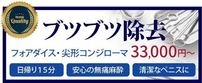 ブツブツ除去